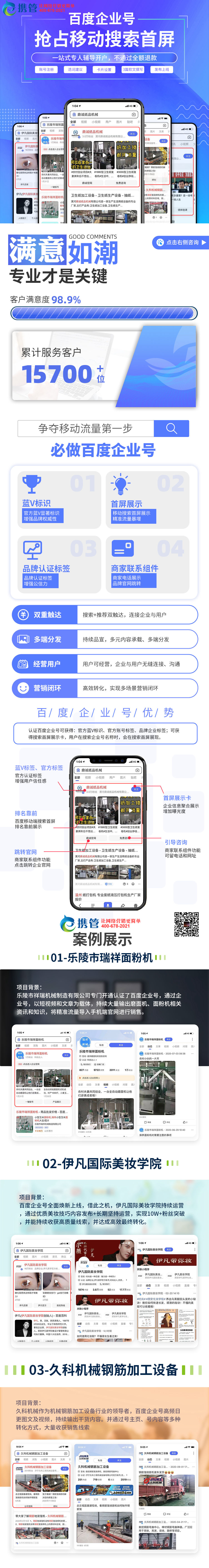 合肥百度百家号认证